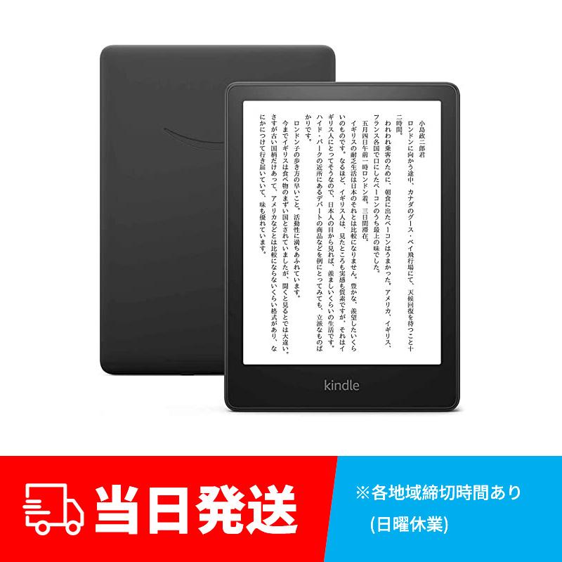 Kindle (16GB) 6インチディスプレイ 電子書籍リーダー デニム