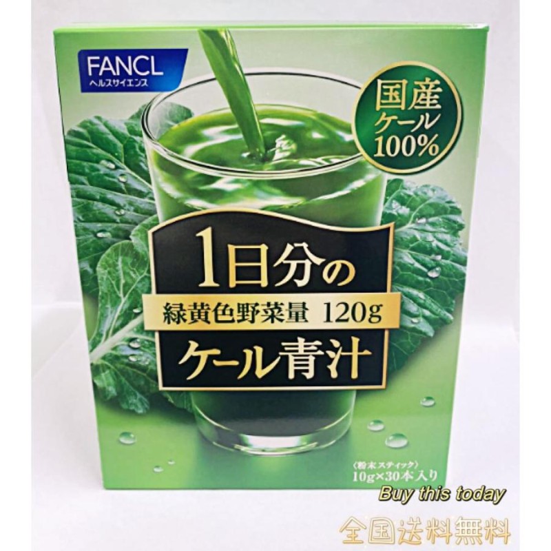 FANCL 1日分のケール青汁 10g x 30本 | LINEショッピング