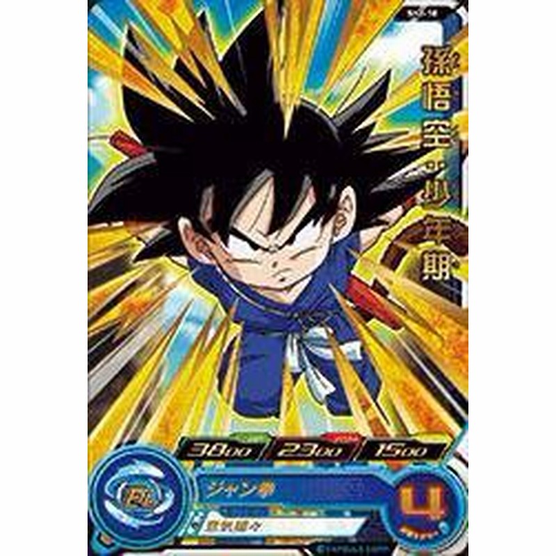 スーパードラゴンボールヒーローズ 第2弾 Sh02 10 孫悟空 少年期 R 中古品