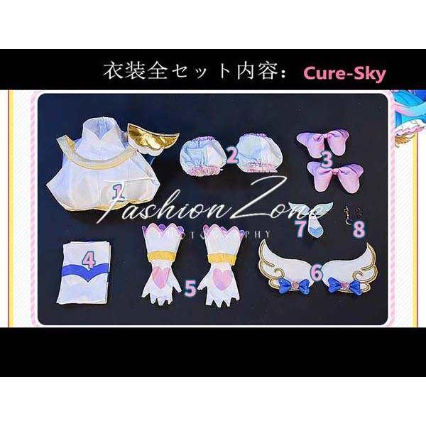 特売オンライン ひろがるスカイ！プリキュア 風 虹ヶ丘ましろ ソラ