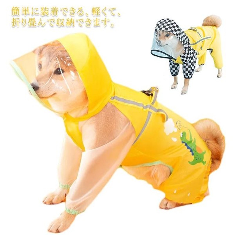 雨具 犬服 犬 レインコート 中型犬 小型犬 犬屋 ドッグウェア レインウェア フード付き ペット服 レインポンチョ 柴犬 帽子付き 雨の日 防水 梅 通販 Lineポイント最大get Lineショッピング