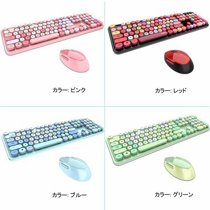 ワイヤレスキーボード マウスセット かわいい Usb おしゃれ 静音 薄型 無線 ワイヤレス キーボード マウス セット サイレント コンピュータ ラップトップ 通販 Lineポイント最大0 5 Get Lineショッピング