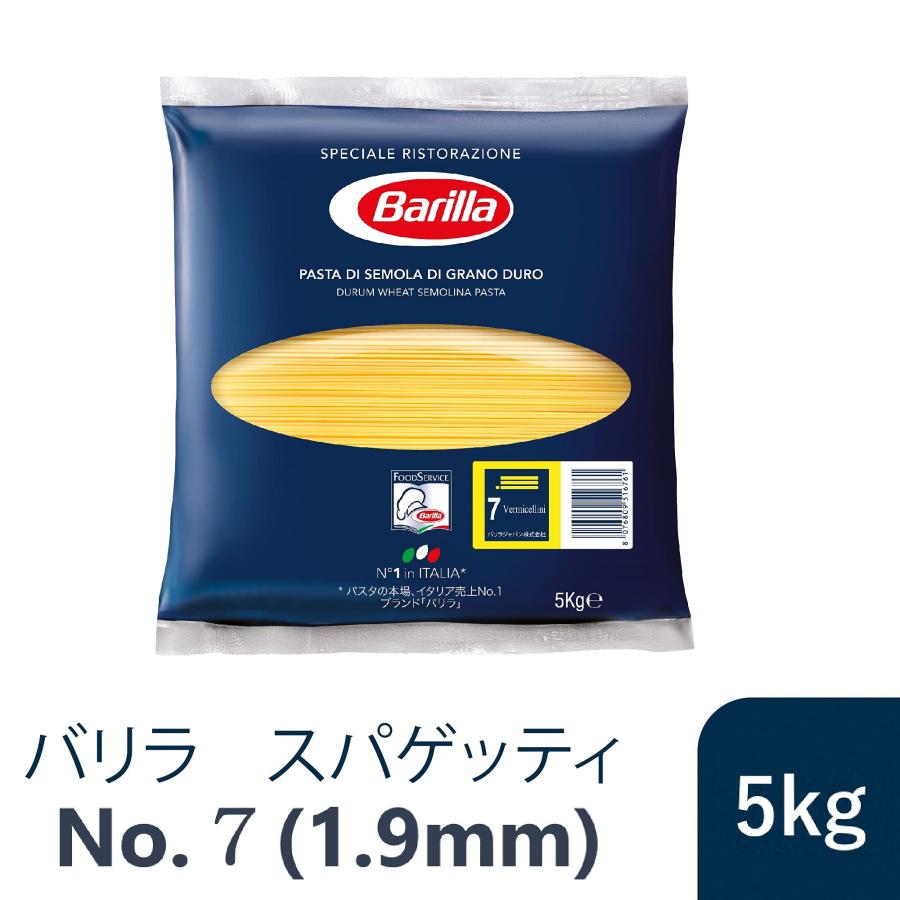 バリラ No.7 スパゲッティ 1.9mm 5kg