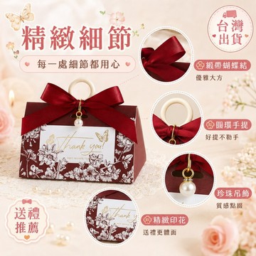 快速出貨🐲喜糖盒 包裝盒 包裝紙盒喜糖 小禮盒 結婚禮物 禮品盒 禮物盒 禮盒包裝盒 糖果盒 手提禮盒 禮品袋
