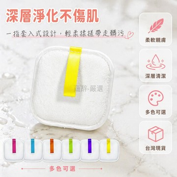 台灣出貨✨ 潔顏撲 水滴造型海綿 洗臉專用清潔扑 柔軟親膚搓泥膜 深層淨化毛孔 溫和去角質 卸妝保濕 台灣現貨快速出貨
