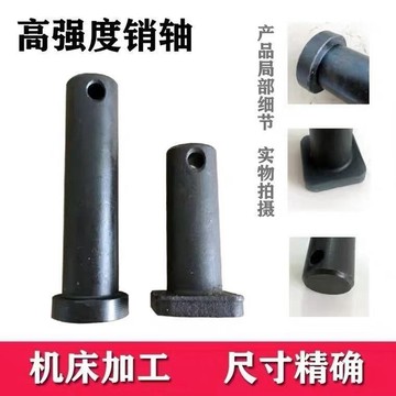 【臺灣熱銷】12.9高強度銷子M20M22M25M28M30銷軸平頭帶孔圓柱銷定位銷釘銷子