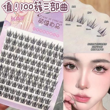 分段式假睫毛 嫁接假睫毛 懶人三部曲 眼睫毛 10排大容量睫毛 太陽花假睫毛 新手假睫毛 超自然 日常眼睫毛 偽素顏神器