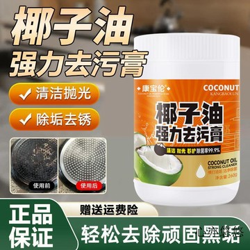 💗臺灣現貨💗康寶輪正品【萬用清潔膏】超強去污椰子油配方 磁磚地板一擦即淨 浴室衛浴專用 瓷磚清潔劑 地板清潔劑 去污膏