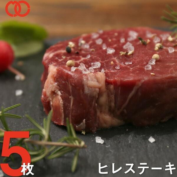 50％OFFで13,960円 ステーキ肉 ヒレ ステーキ（170g×5枚） アメリカ産 1頭の牛からわずか3%しかとれない希少部位 牛肉 ギフト 業務用 食品 おかず