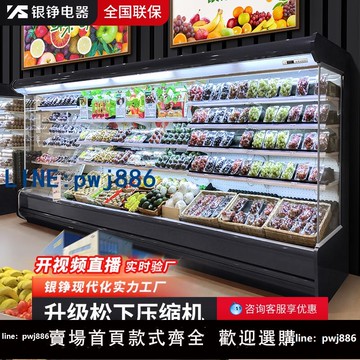 【便宜有好貨】銀錚風幕柜水果保鮮柜商用冷藏展示柜立式冰柜網紅高端超市風冷柜