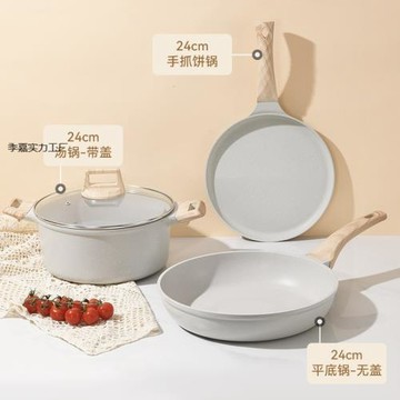 新款石鍋具套裝不粘鍋煎鍋奶鍋湯鍋煎炒鍋平底鍋電磁爐燃氣灶通用