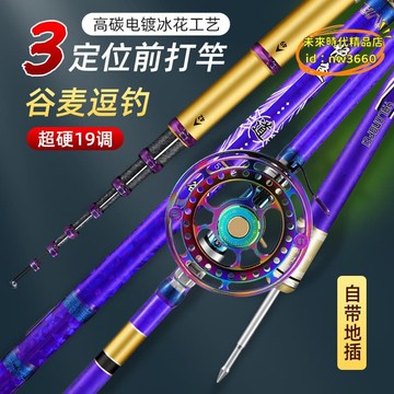 優選！！【台灣現貨】魚竿 釣竿 釣魚竿 19調逗釣竿三定位滑漂竿谷麥逗釣竿超輕超硬前打竿谷麥竿杆