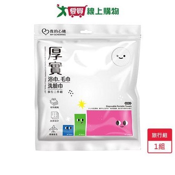 我的心機厚實浴巾毛巾洗臉巾旅行組【愛買】