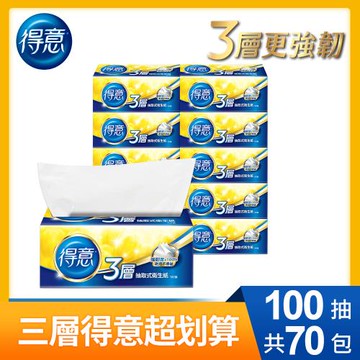 得意 三層抽取式衛生紙100抽x70包