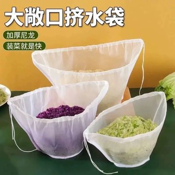 💥桃園出貨💥家用橢圓形尼龍過濾袋葡萄酒豆漿過濾網果汁蔬菜汁餃子餡擠水器