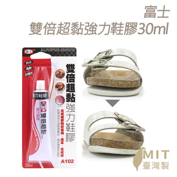 糊塗鞋匠 優質鞋材 N101 富士雙倍超黏強力鞋膠30ml 1條 雙倍超黏強力鞋膠 修鞋強力膠 黃膠