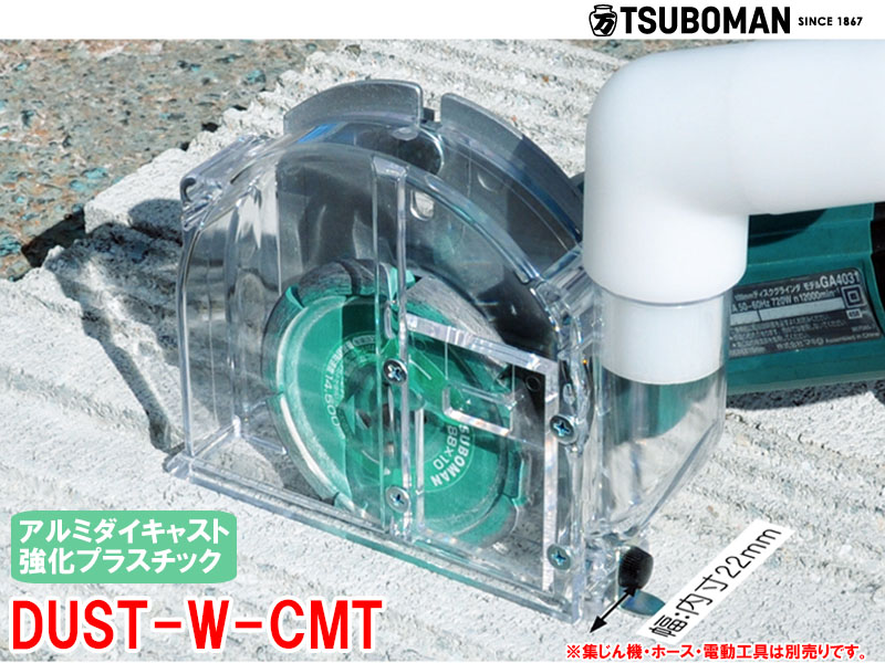 ダストールW DUST-W-CMT マキタ・東芝 100mm 通販 LINEポイント最大5.0%GET LINEショッピング