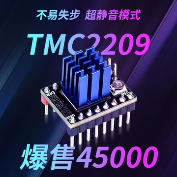 BIGTREETECH模塊TMC2209驅動板42步進電機靜音3D印表機配件控制器