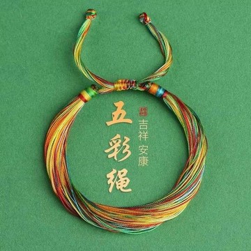 【蜜糖の手鏈】臺灣出貨五彩手繩手工編織手鍊男女款兒童寶寶安康祈願好運手環禮物