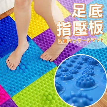 奔跑吧兄弟 指壓板 懲罰道具 立東最愛 台灣出貨 按摩 按摩器 腳底按摩 止滑墊 團康遊戲 懲罰【H63】