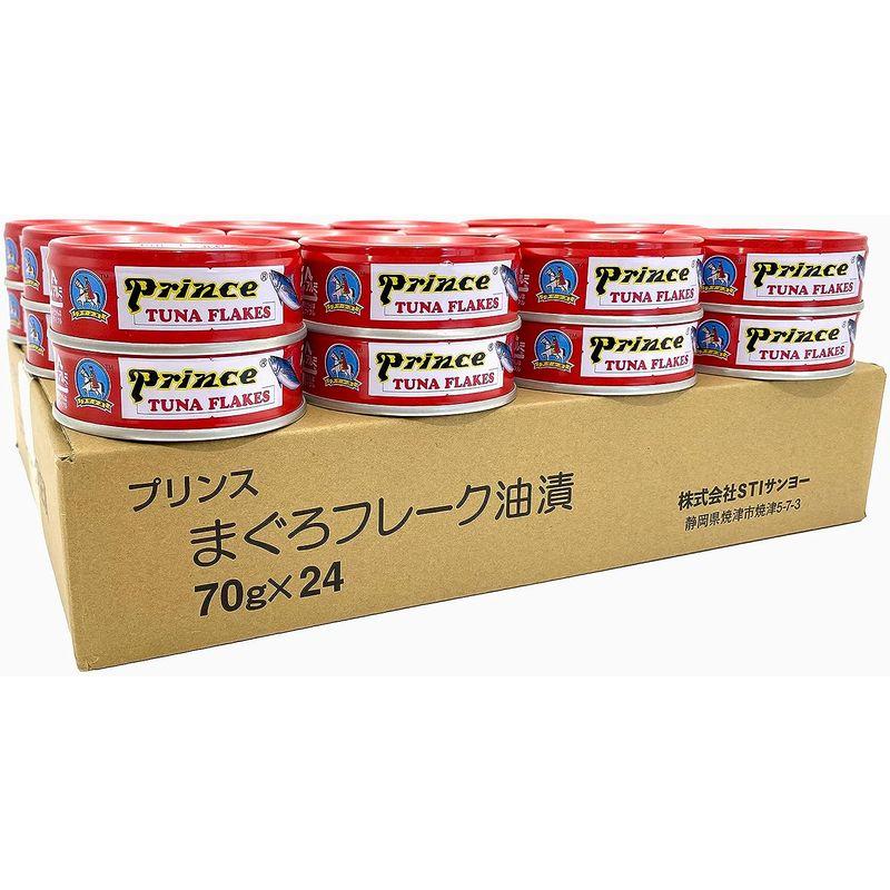 Prince（プリンス） まぐろフレーク油漬〈赤缶〉 ツナ缶 国産 70g (24缶セット)