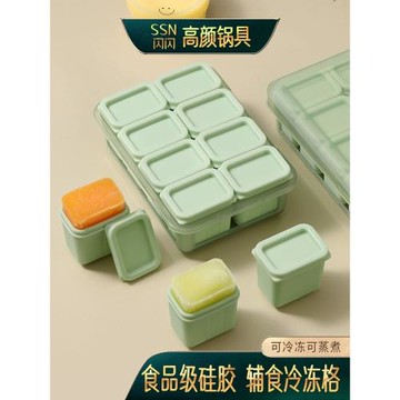 寶寶硅膠輔食盒可蒸煮嬰兒專用保鮮冷凍盒分格輔食儲存格冰塊模具