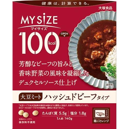 100kcal　マイサイズ　大豆ミートハッシュドビーフ　140g×5個