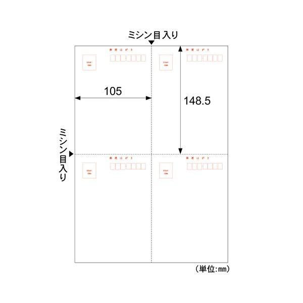 (まとめ) ヒサゴ はがき 郵便番号枠付 A4 4面 OP1099N 1冊(20シート) 〔×10セット〕