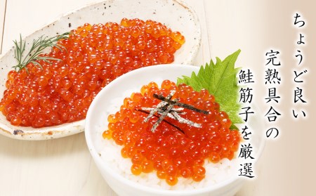 ＜佐藤水産＞☆新千歳空港限定品☆いくら醤油漬 250g