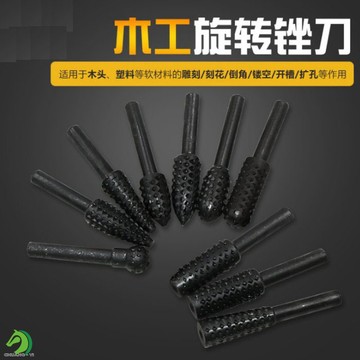 【創藝】木工旋轉銼刀(台灣快速出貨)（10件套裝組）木雕 根雕 銑刀 雕刻刀 木工打磨頭 雕刻 擴孔 刻花 開槽