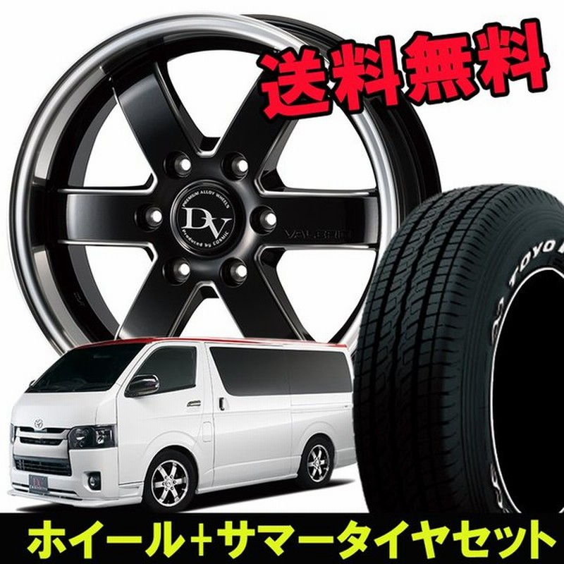 ハイエース用 17インチ Toyo H 4本 215 60r17 215 60 17 タイヤ ホイール セット Diavoletto Valerio 6h139 7 6 5j 38 Cosmic 通販 Lineポイント最大0 5 Get Lineショッピング