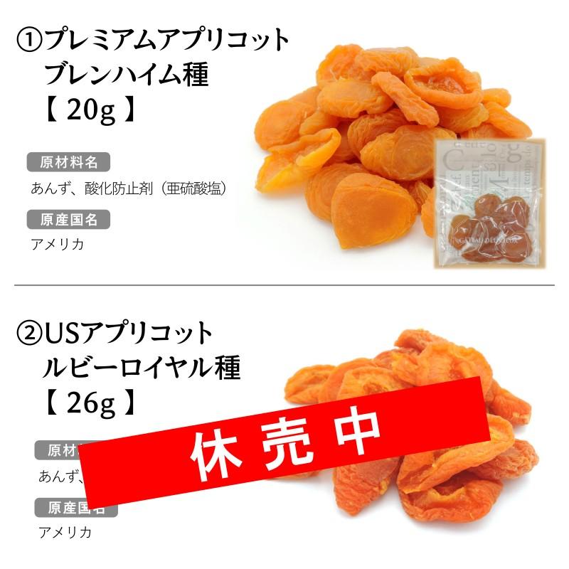 セール 美女の間食ドライフルーツ よりどり４品 1280円 選べるセット ポイント消化