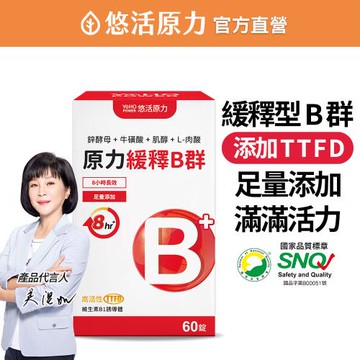 【悠活原力】原力綜合維生素B群 緩釋膜衣錠 (60粒/瓶)