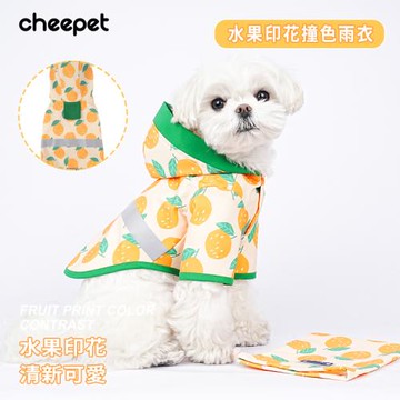 cheepet 水果印花撞色雨衣 防雨防風寵物雨衣服飾