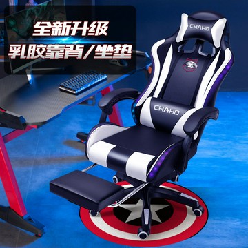 【彩燈款】gaming chair電腦椅辦公椅競技賽車椅子主播游戲電競椅 pc6181