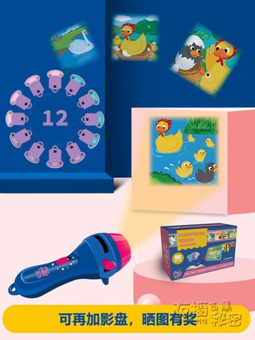 蠻芽兒童早教投影儀童話故事機手電筒式寶寶益智學習玩具