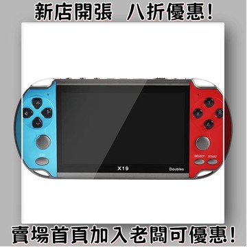 迷你遊戲機 掌上遊戲機 出國旅遊娛樂必備 懷舊街機 開源掌機X19掌上游戲機psp掌機雙打 4.3寸雙搖桿nes 懷舊街機雙人對戰