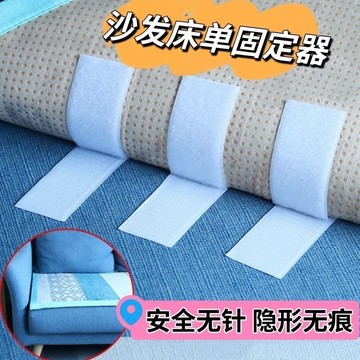 優選好物 | 沙髮墊固定器 床單防跑墊 防滑坐墊 家用隱形防滑墊 安全無針 萬能通用 強力自粘貼片 床單沙發固定貼片