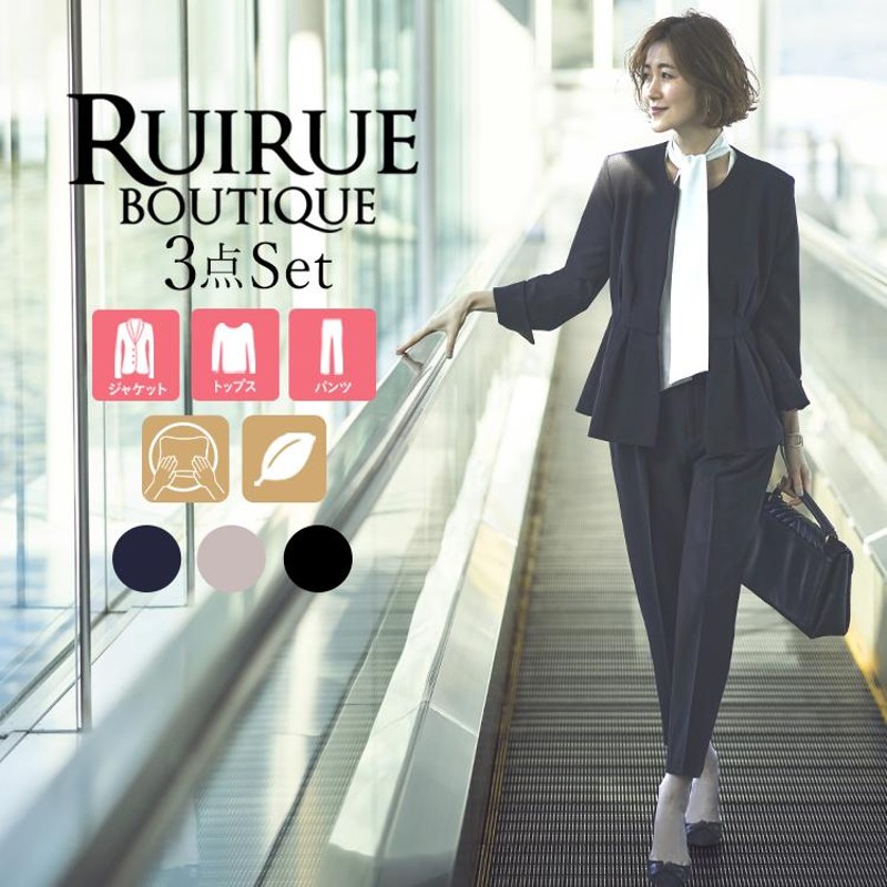 RUIRUE BOUTIQUE3点セットアップセレモニースーツ