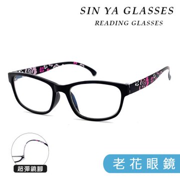 【SINYA】老花眼鏡 時尚貴氣名媛黑老花眼鏡 彈性鏡腳 台灣製造 高硬度耐磨鏡片 配戴不暈眩