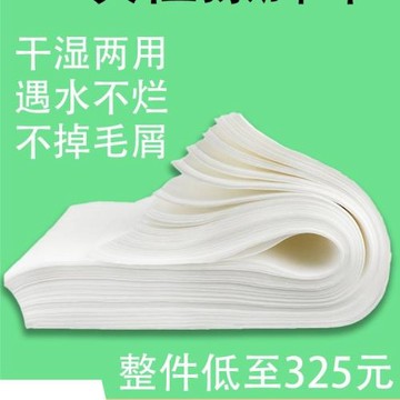 擦腳紙一次性家用加厚懶人足浴美甲墊巾酒店泡腳足療巾無紡布毛巾