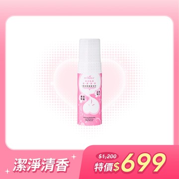 【A區】美白私密面膜慕斯150ml