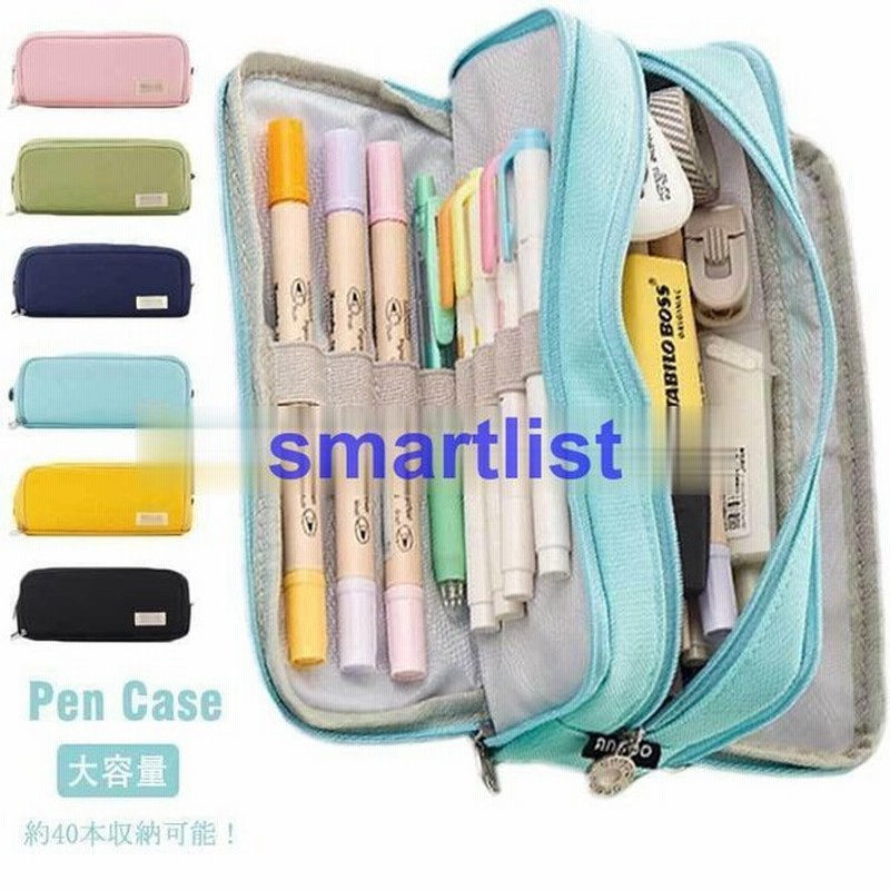 大容量 ペンケース おしゃれ 可愛い シンプル ハサミ 定規 収納 高校生 筆箱 筆入れ ペン入れ 男女兼用 男の子 女の子 小物 ポーチ 化粧ポーチ 通販 Lineポイント最大0 5 Get Lineショッピング