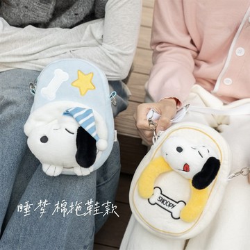 現貨 禮物 正版 史努比 聯名 毛絨 斜挎包 SNOOPY 別緻小屋系列 趴趴 雪地靴 立體公仔造型 公仔包 肩包
