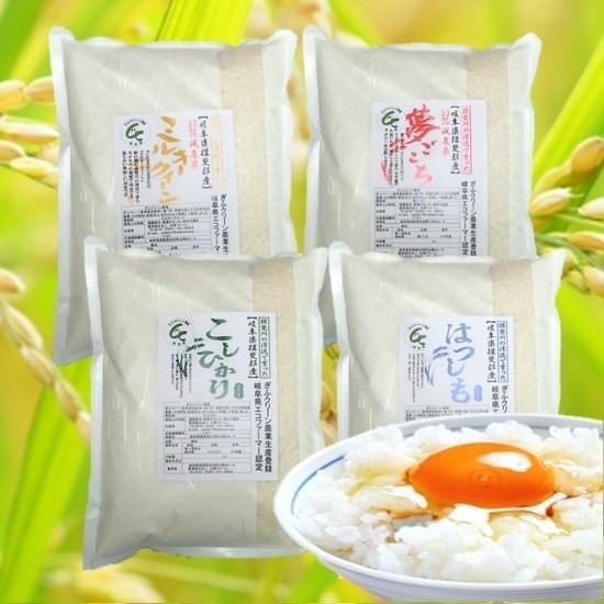 令和４年産　特別栽培米お試しセット　白米２Kg