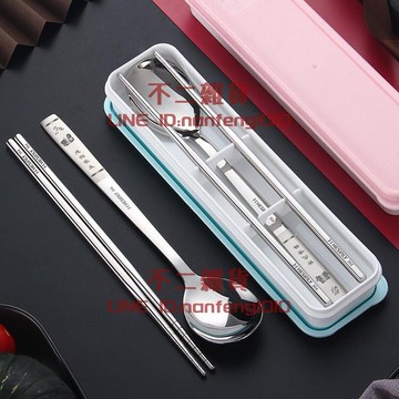 不銹鋼筷勺可愛套裝上班族學生外帶餐具收納盒【不二雜貨】