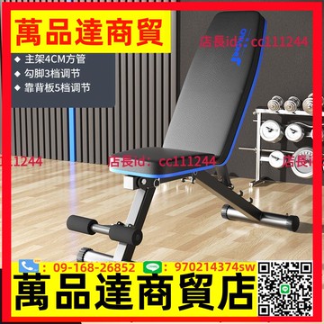 景鑰可折疊啞鈴凳家用多功能仰臥起坐可調節仰臥板臥推凳健身椅子
