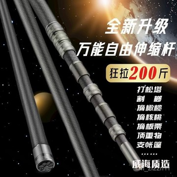 高空摘果神器 伸縮桿 超硬撈魚網 打鬆塔 採摘檳榔磯玉柄 海釣撈網磯抄網【1644人收藏】大物抄網高碳碳素摘果伸縮神器萬