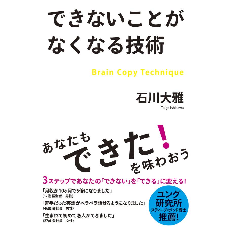 できないことがなくなる技術