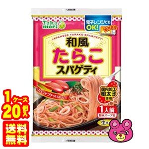 五木食品 タカモリ 和風たらこ スパゲティ 156g×20個入 たかもり  高森 ／食品